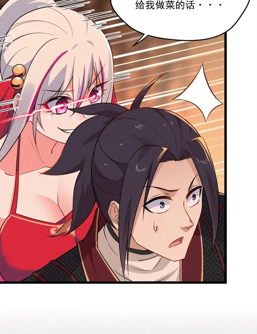 011 入洞房？！ 第65页