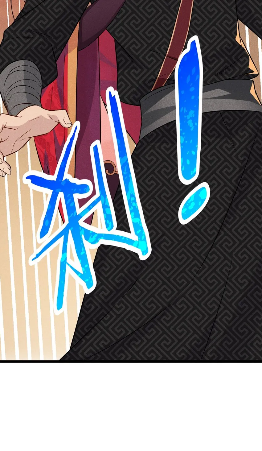 011 入洞房？！ 第67页