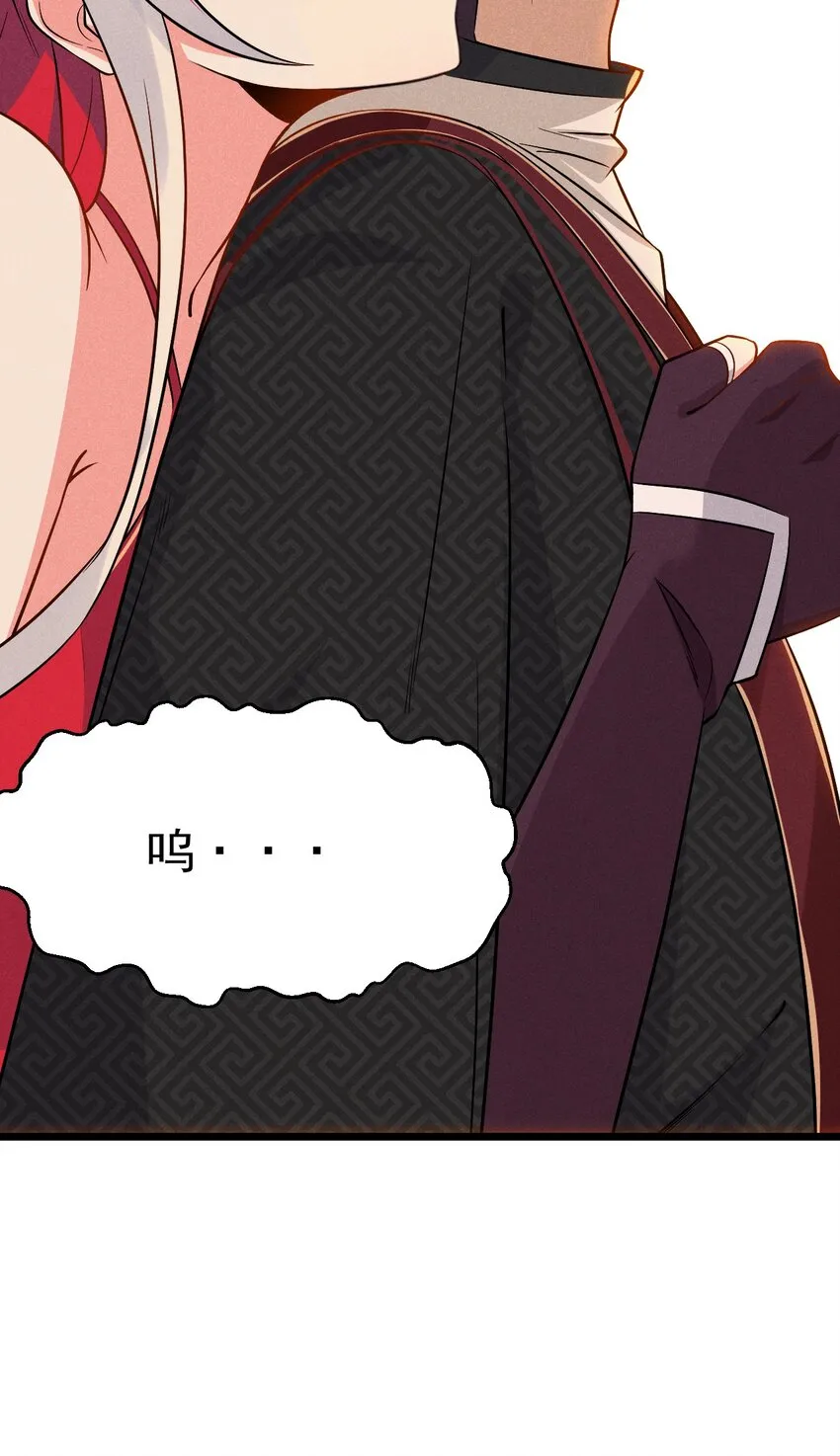 011 入洞房？！ 第69页