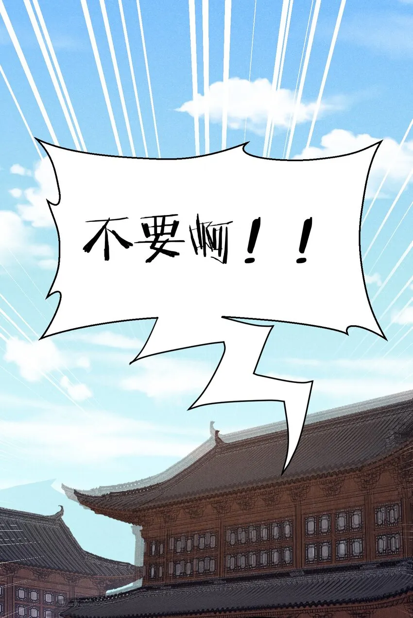 011 入洞房？！ 第70页