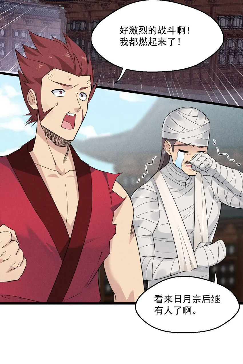 011 入洞房？！ 第71页