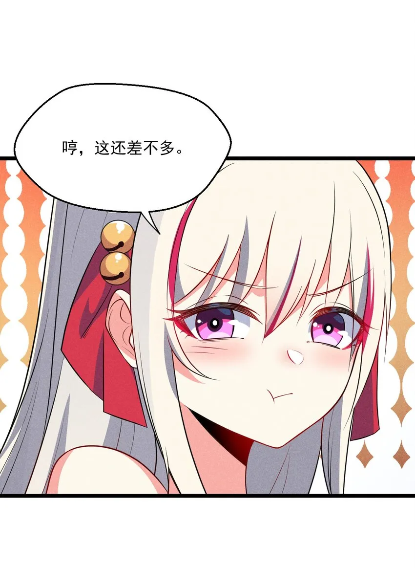011 入洞房？！ 第74页