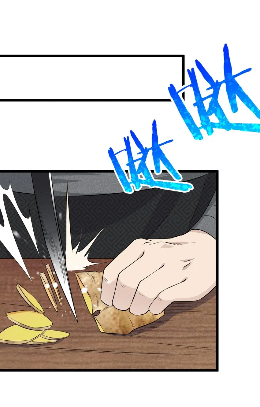 011 入洞房？！ 第75页