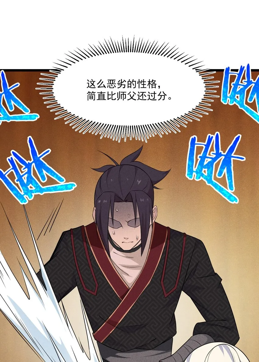 011 入洞房？！ 第76页