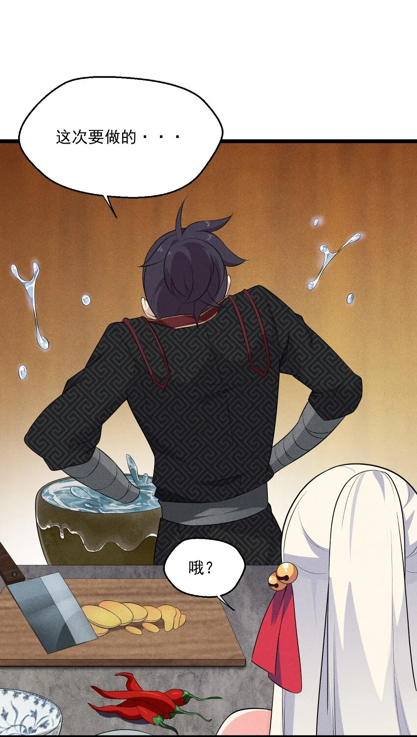 011 入洞房？！ 第79页