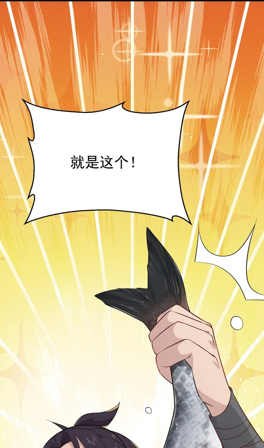 011 入洞房？！ 第80页
