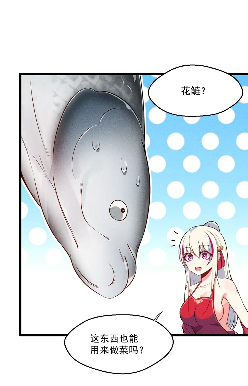 011 入洞房？！ 第82页
