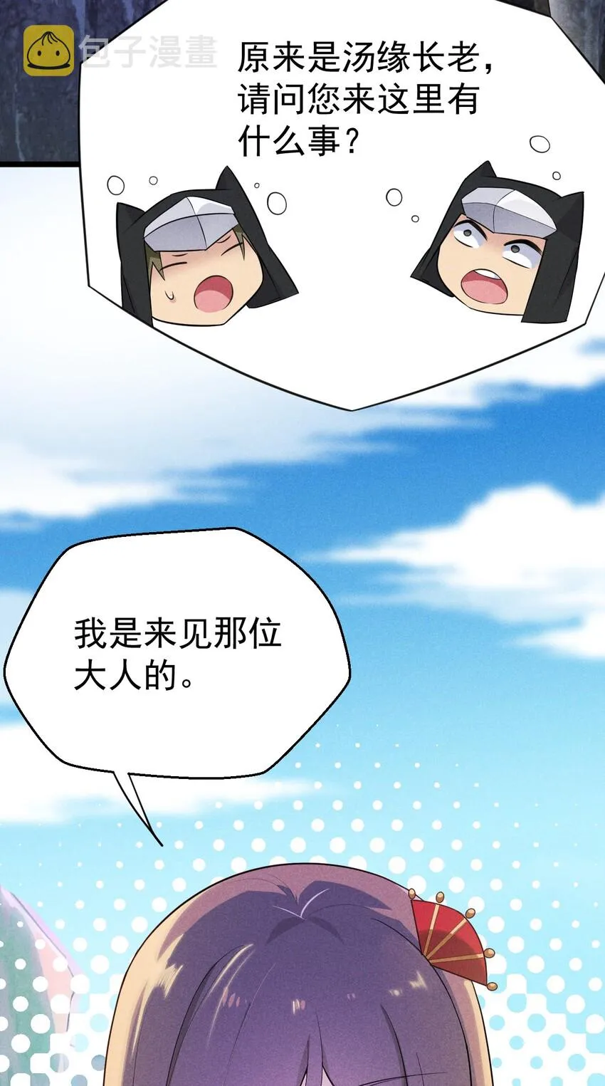 011 入洞房？！ 第92页