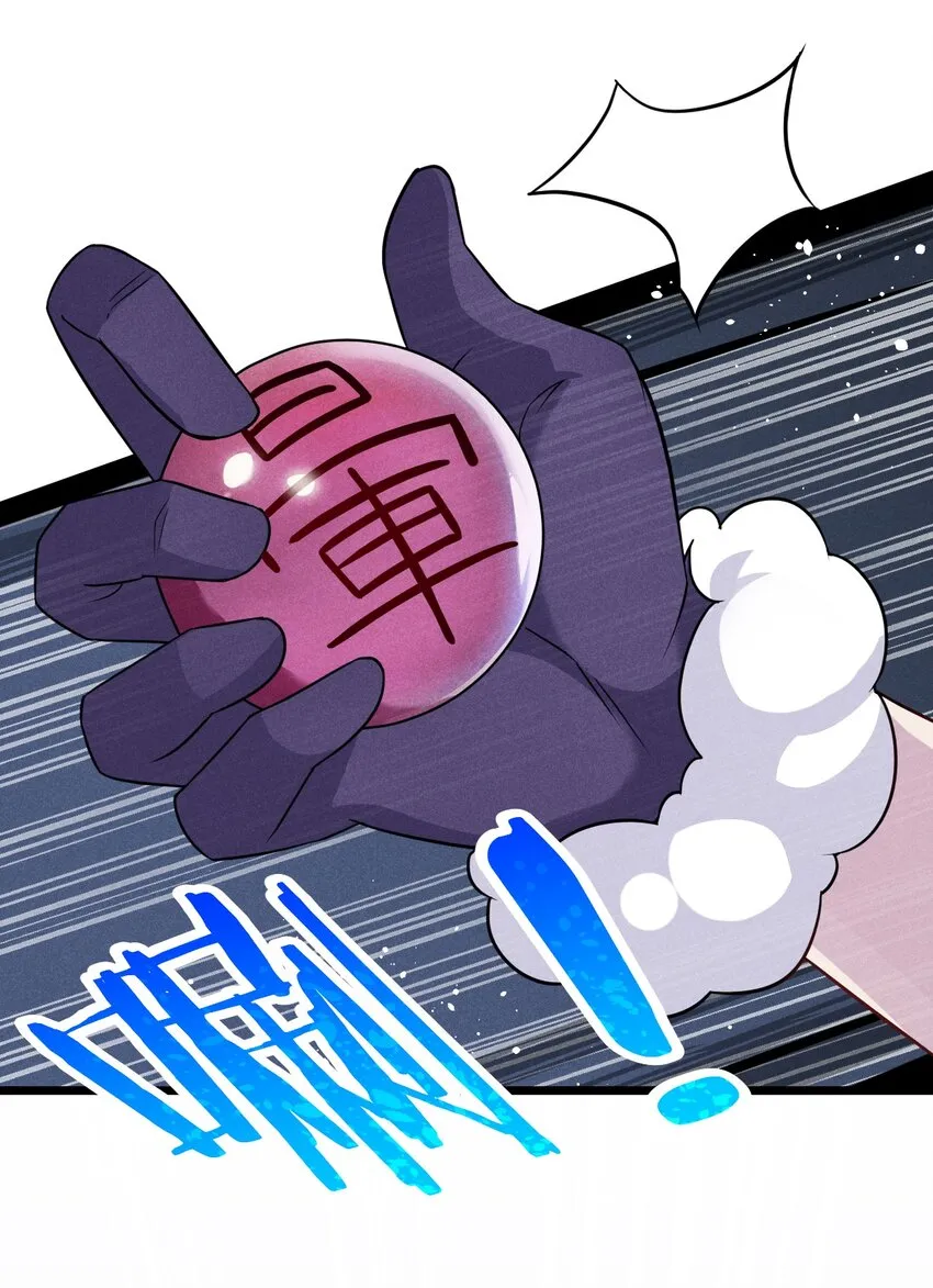 011 入洞房？！ 第96页