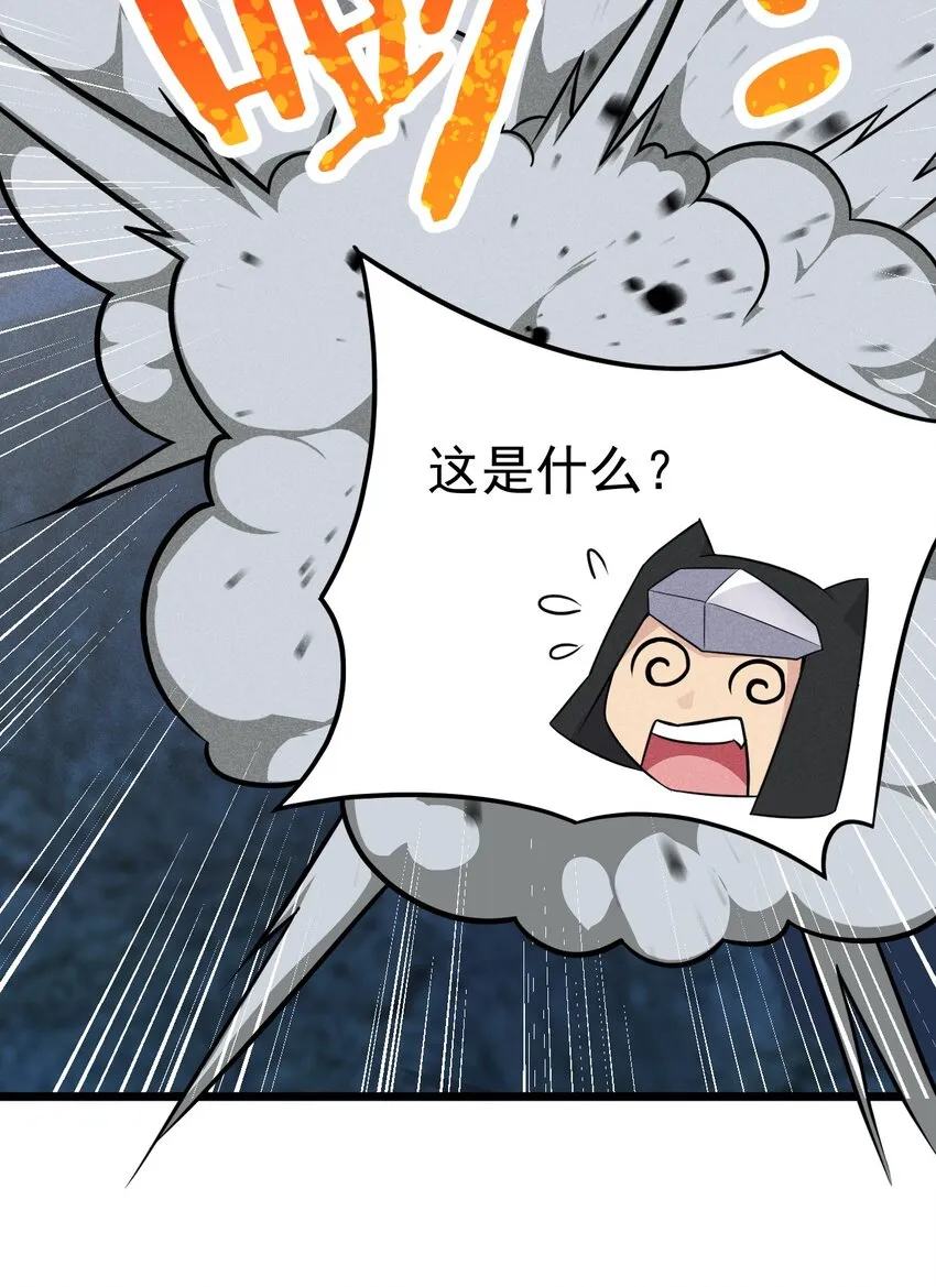 011 入洞房？！ 第98页