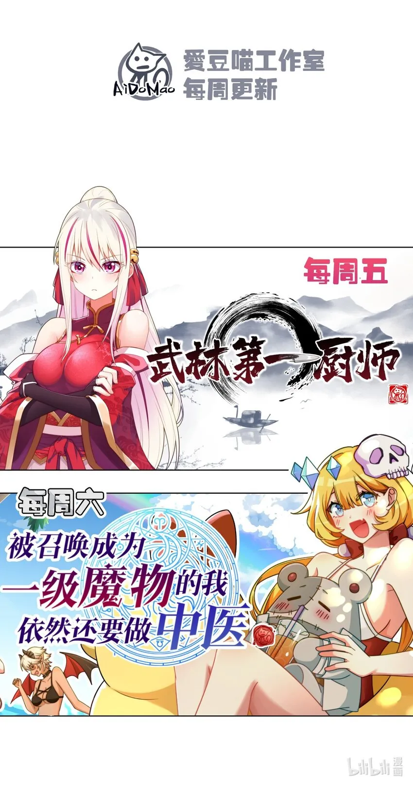 011 入洞房？！ 第111页