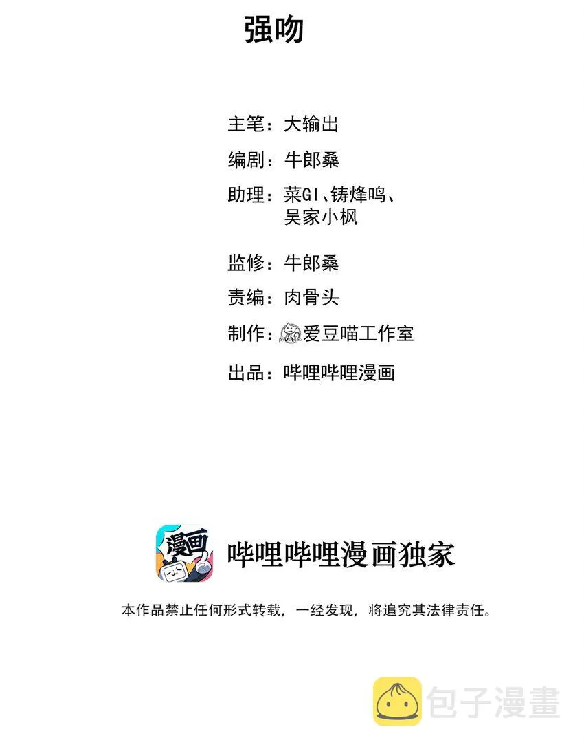 012 强吻 第2页