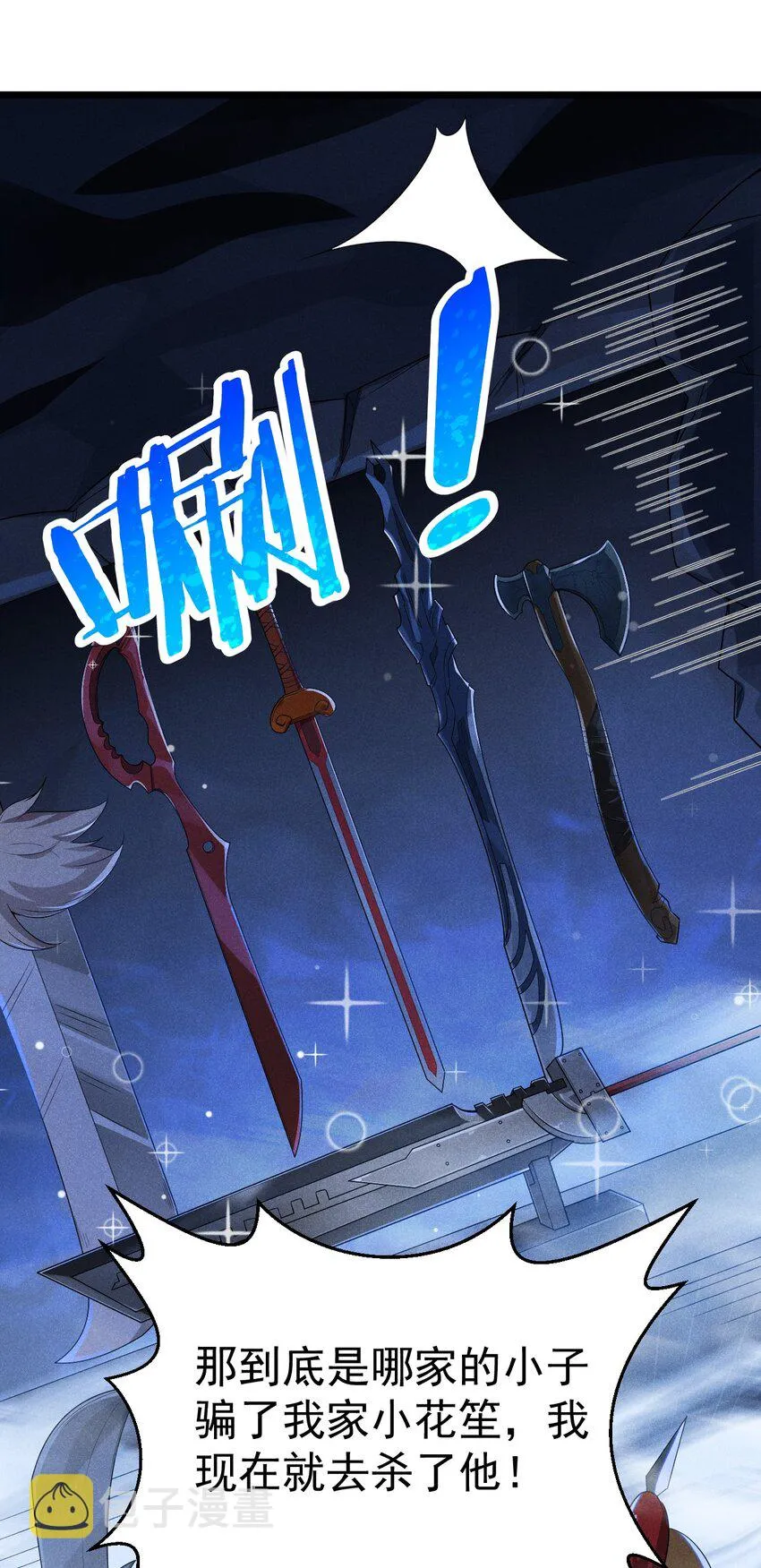 012 强吻 第15页