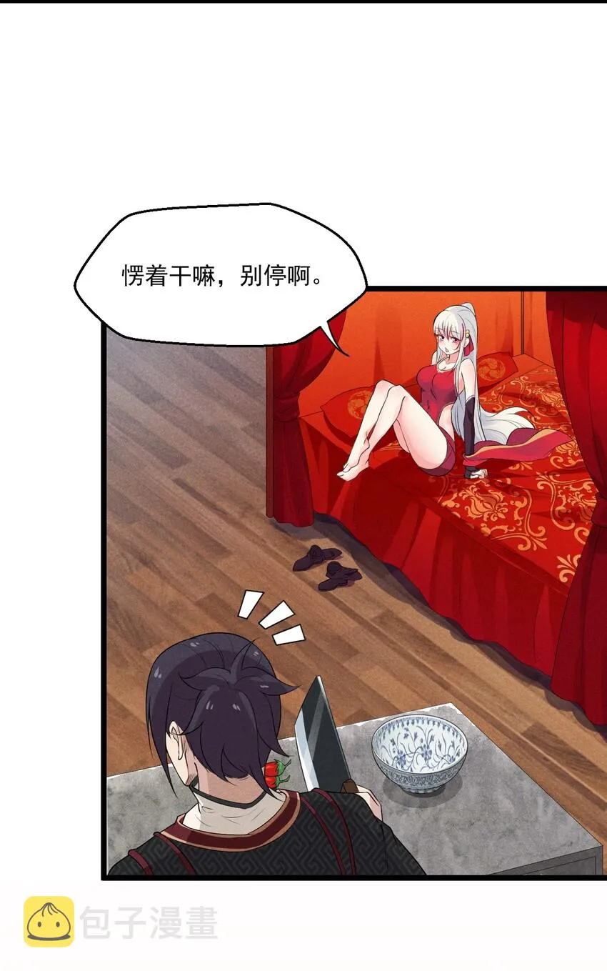 012 强吻 第21页