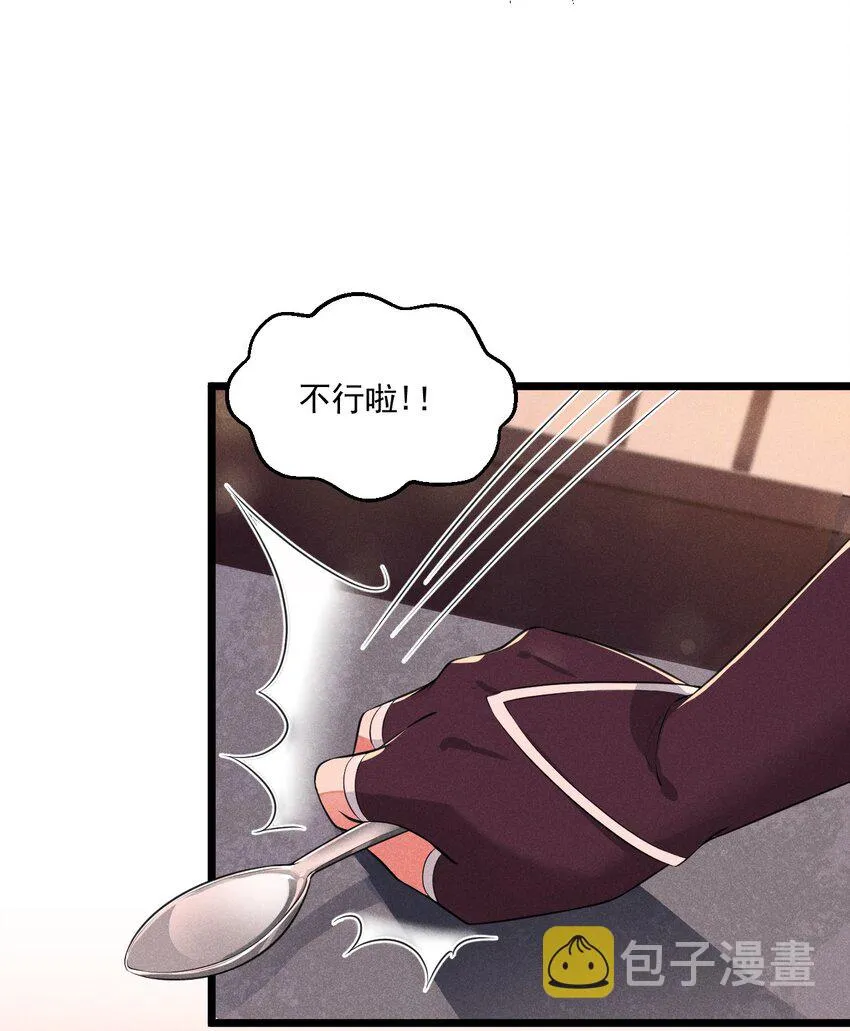 012 强吻 第52页