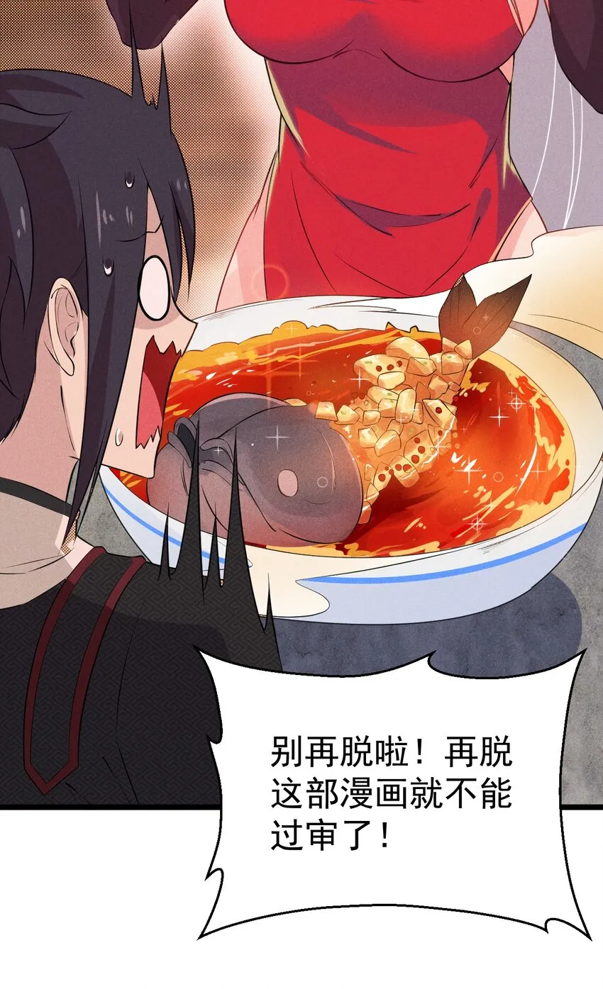 012 强吻 第61页
