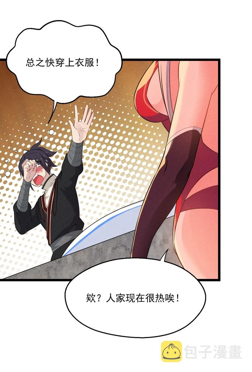 012 强吻 第62页