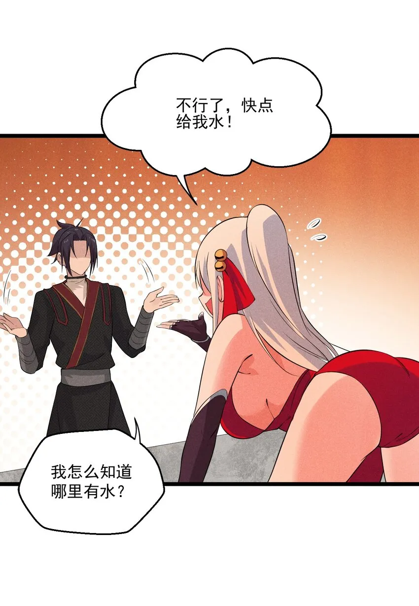 012 强吻 第67页