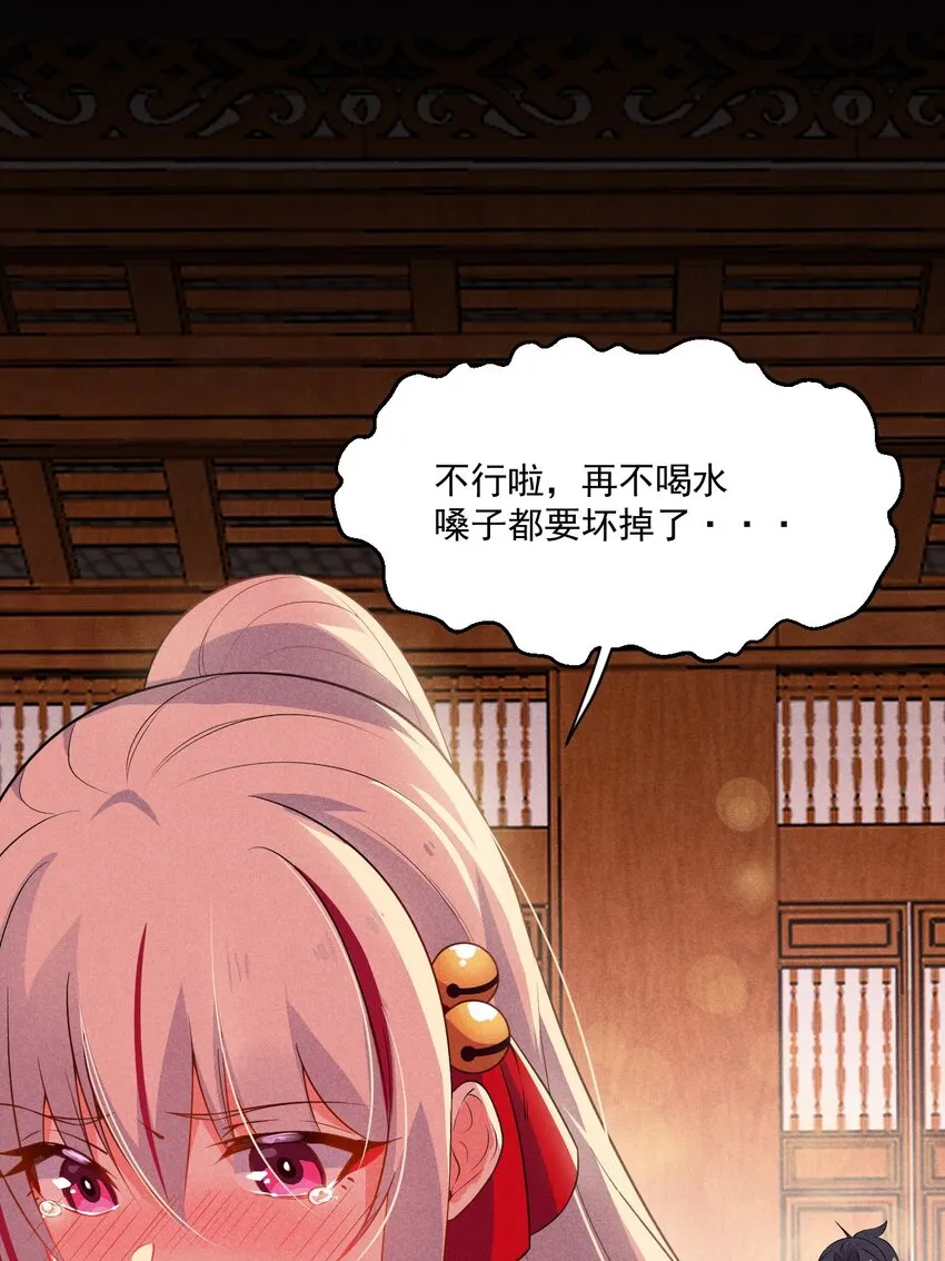 012 强吻 第70页