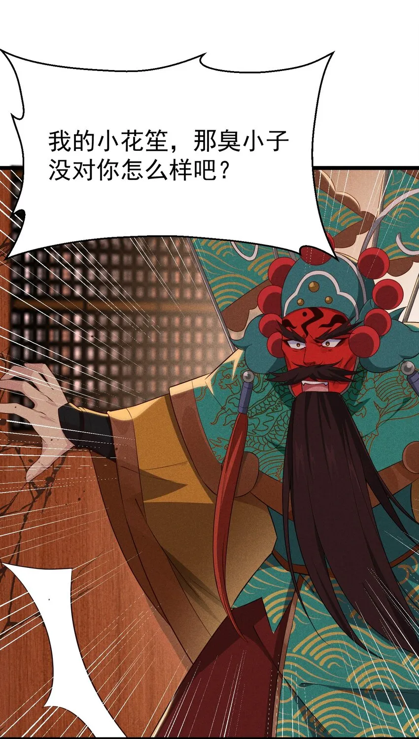 012 强吻 第77页