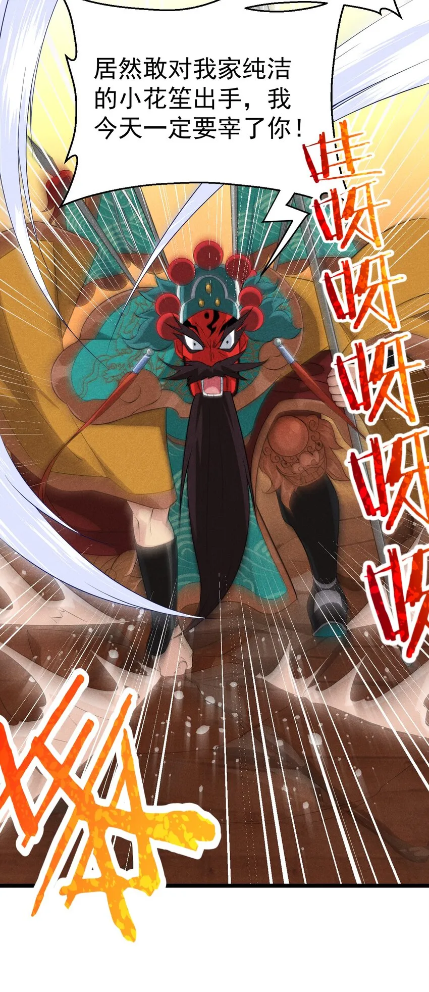 012 强吻 第87页