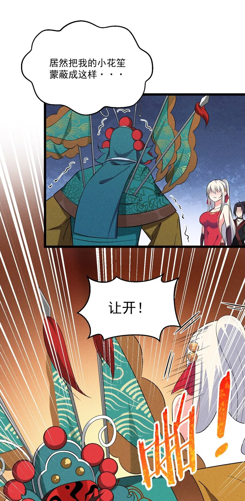 012 强吻 第96页