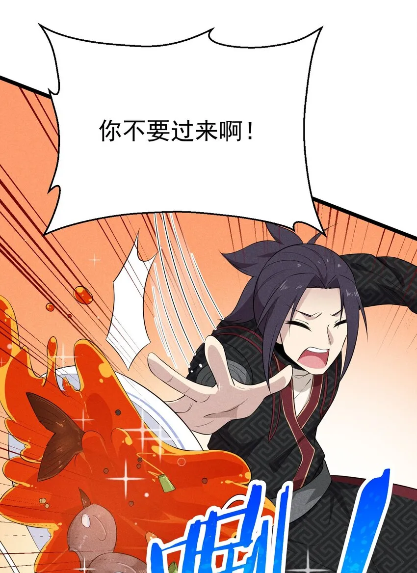 012 强吻 第101页