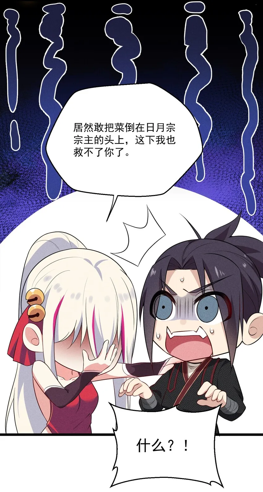 013 花乾的考验 第5页