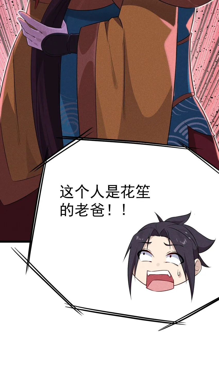 013 花乾的考验 第7页