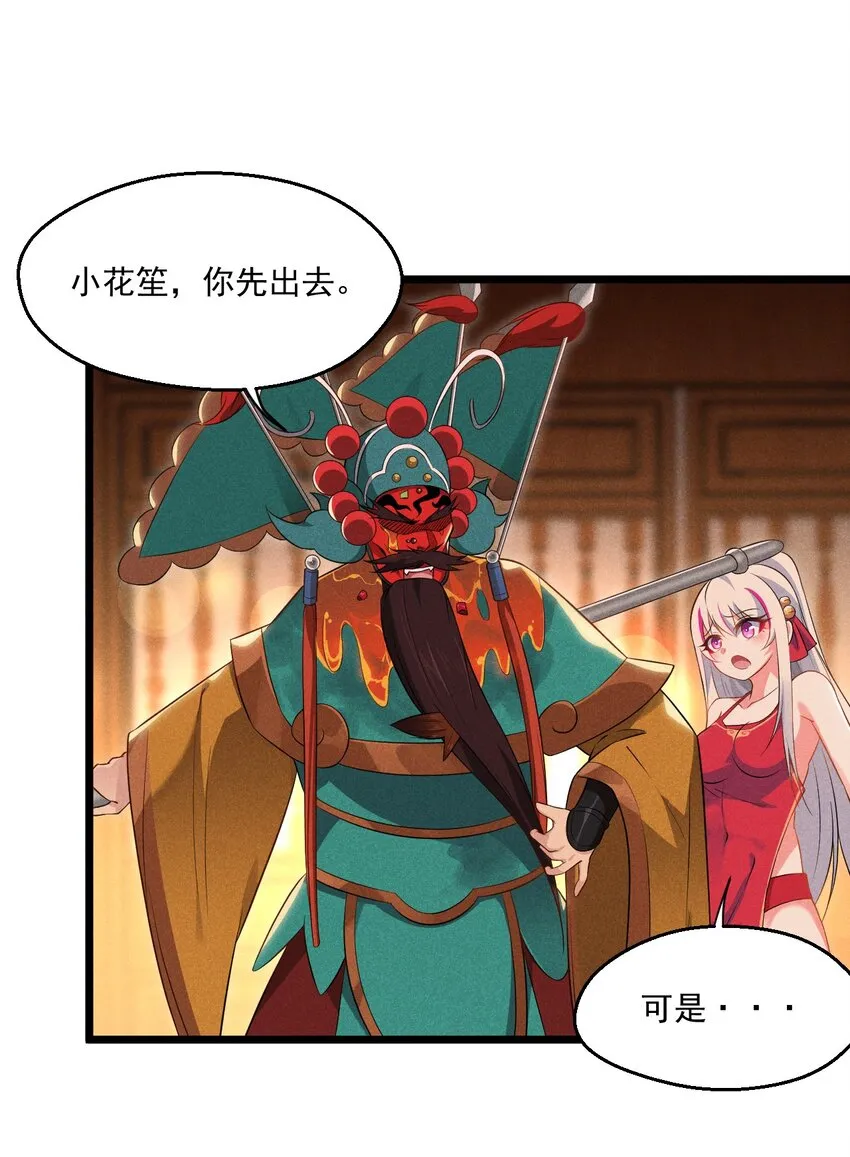 013 花乾的考验 第9页