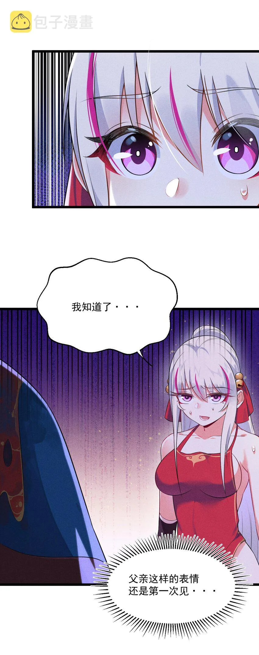 013 花乾的考验 第12页