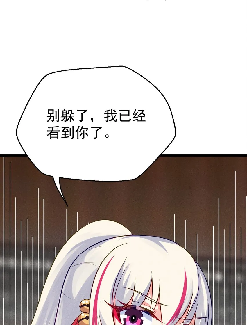 013 花乾的考验 第17页