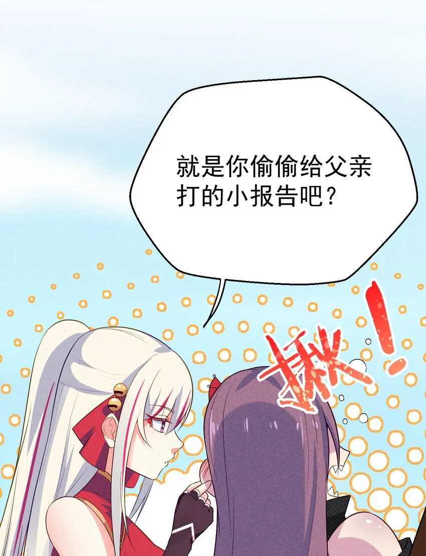 013 花乾的考验 第20页