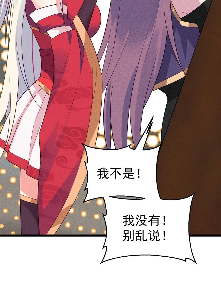 013 花乾的考验 第21页