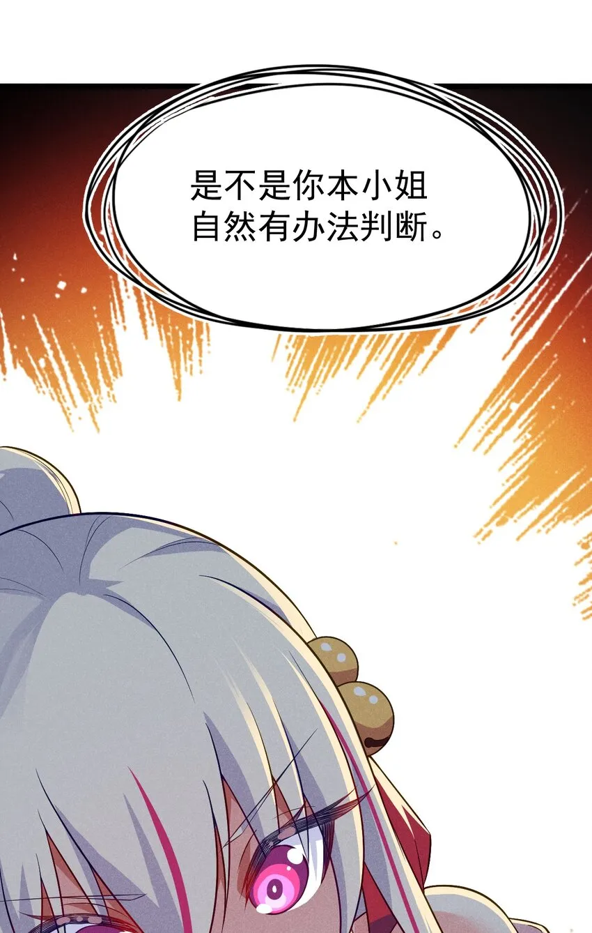 013 花乾的考验 第22页