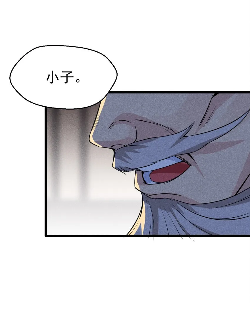 013 花乾的考验 第28页