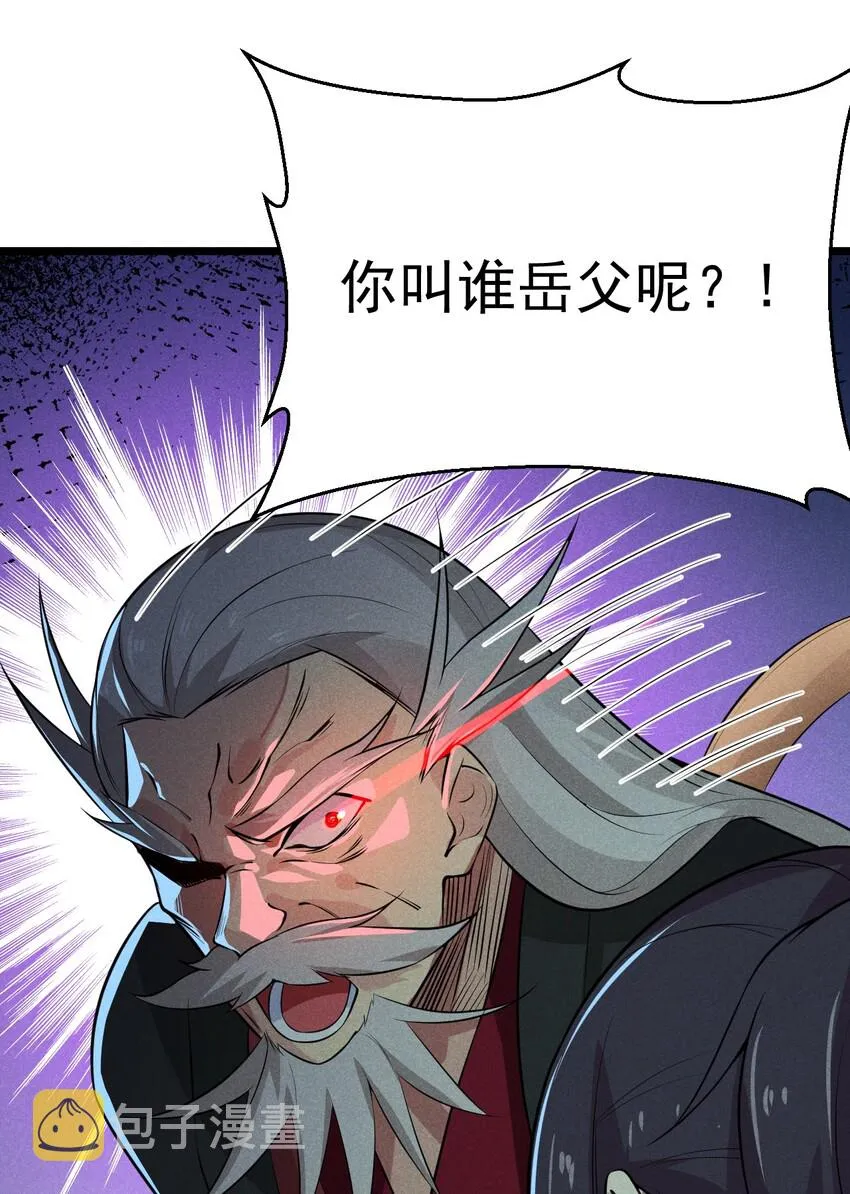 013 花乾的考验 第29页