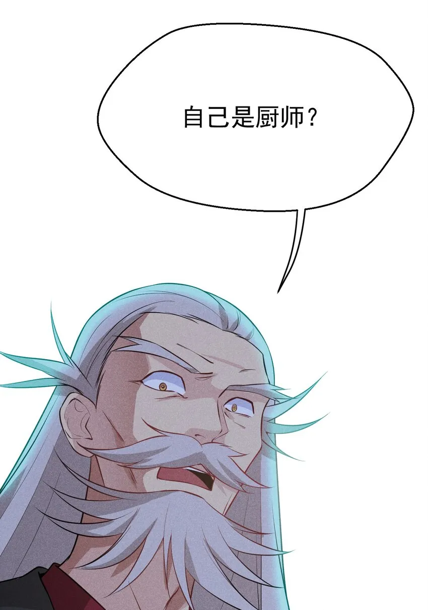 013 花乾的考验 第37页