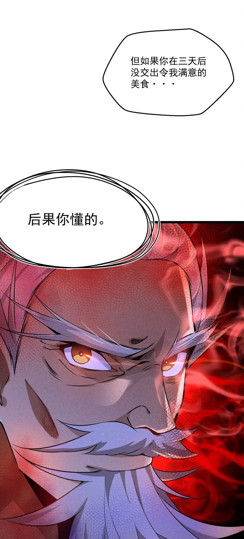 013 花乾的考验 第61页