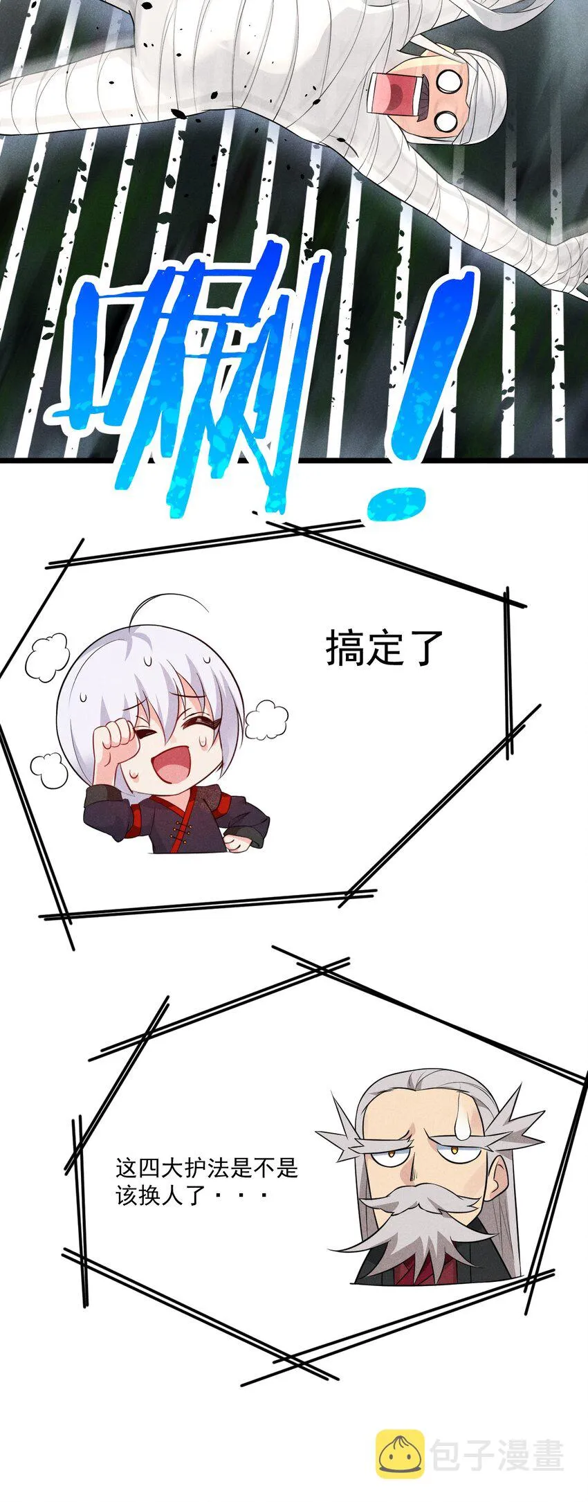 013 花乾的考验 第70页