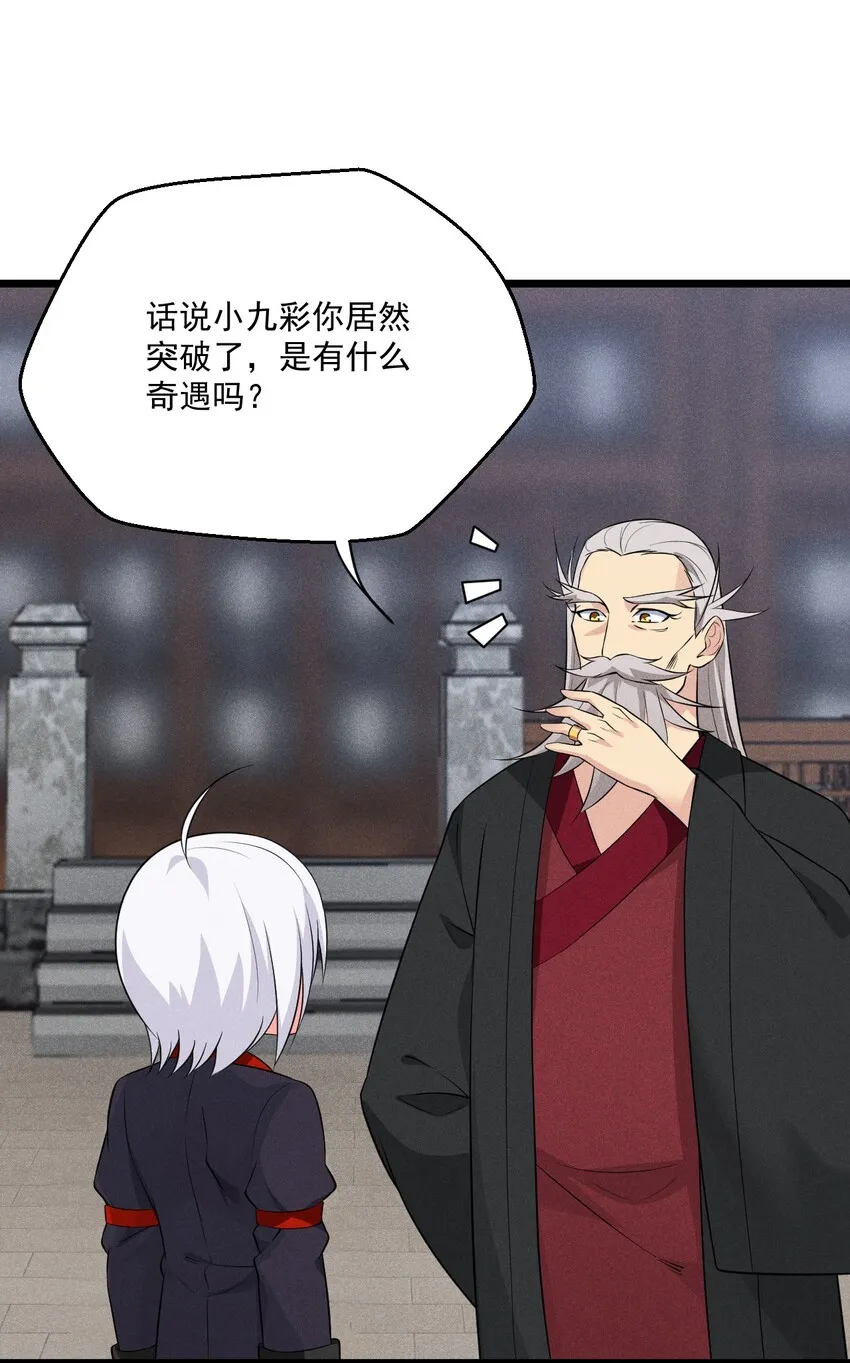 013 花乾的考验 第71页