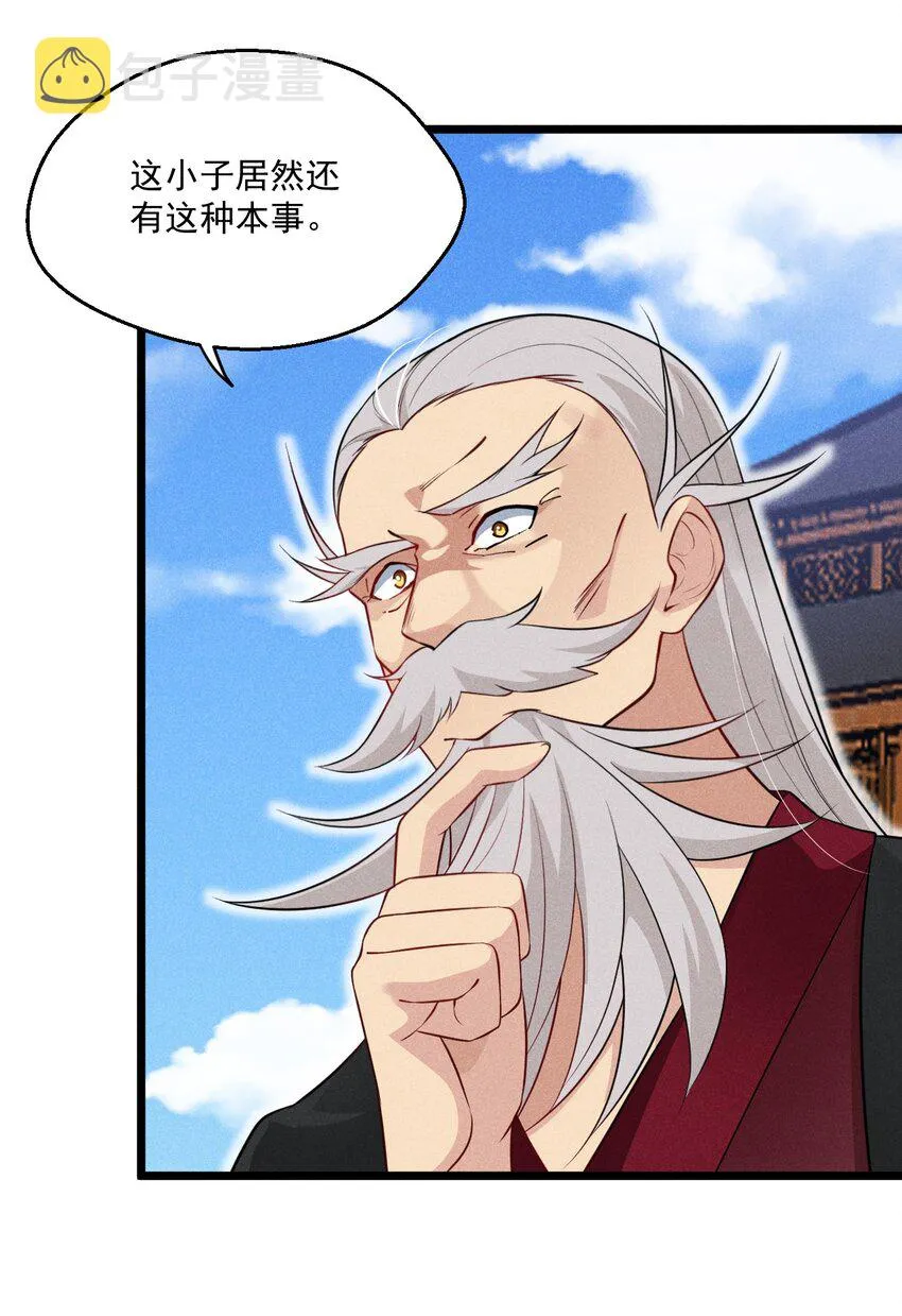 013 花乾的考验 第73页