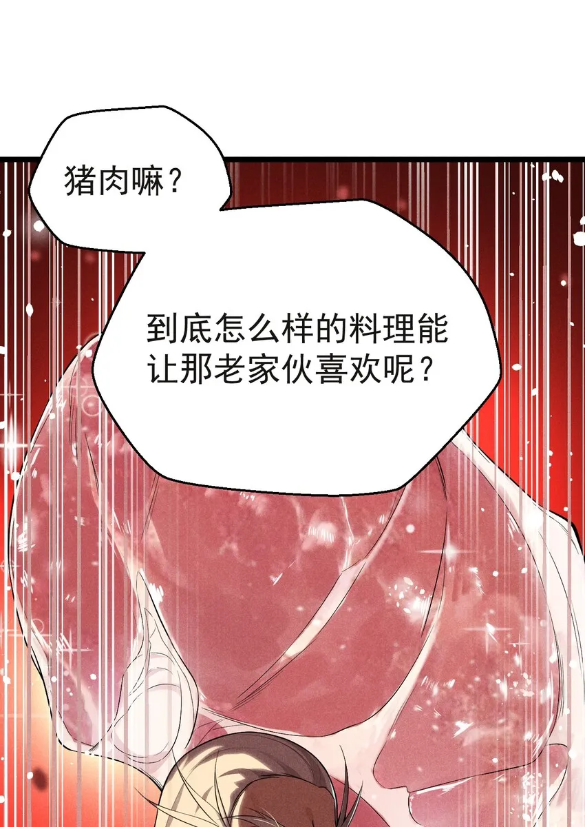 013 花乾的考验 第79页