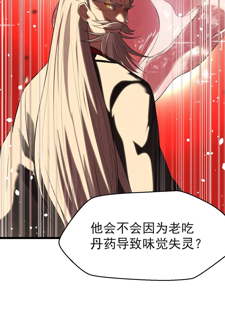 013 花乾的考验 第80页