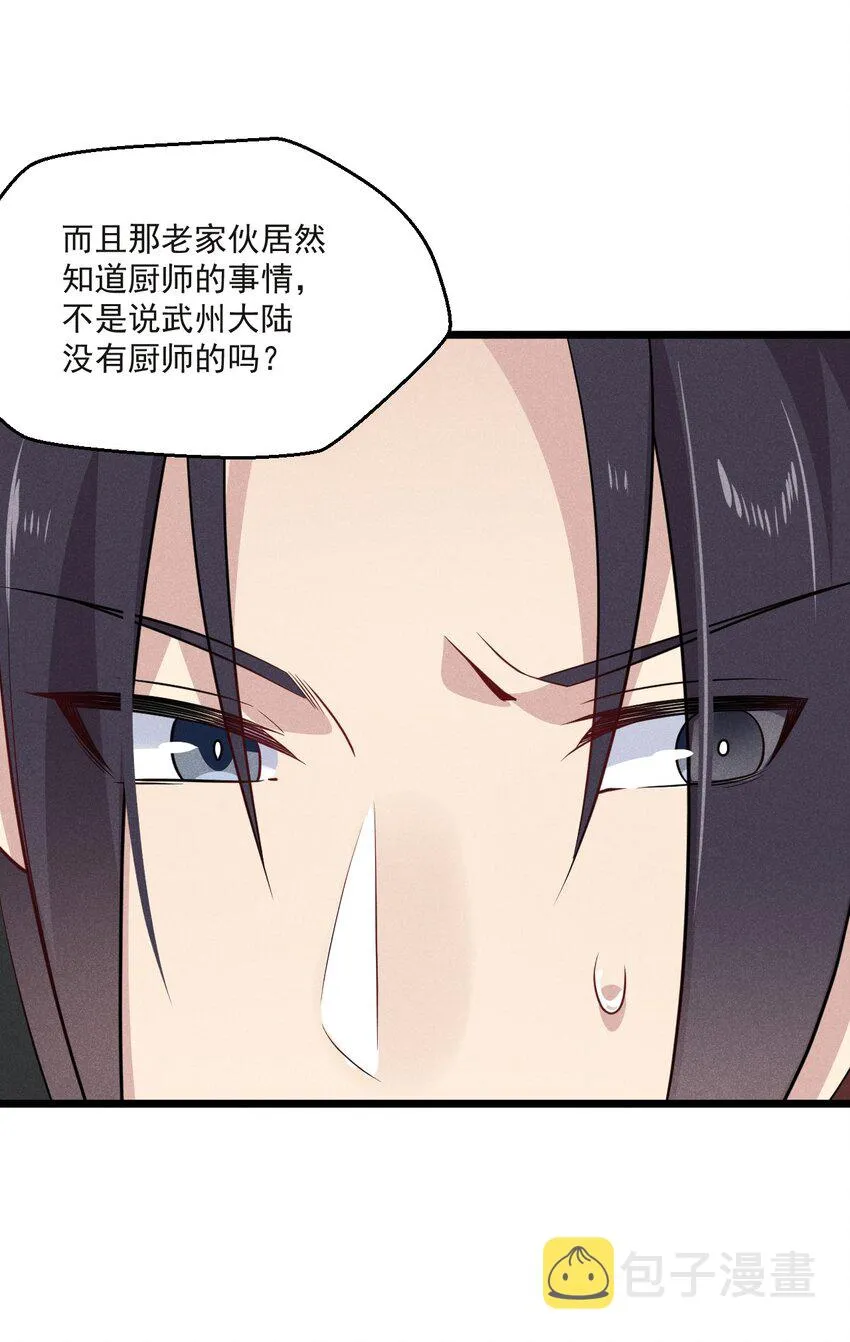 013 花乾的考验 第81页