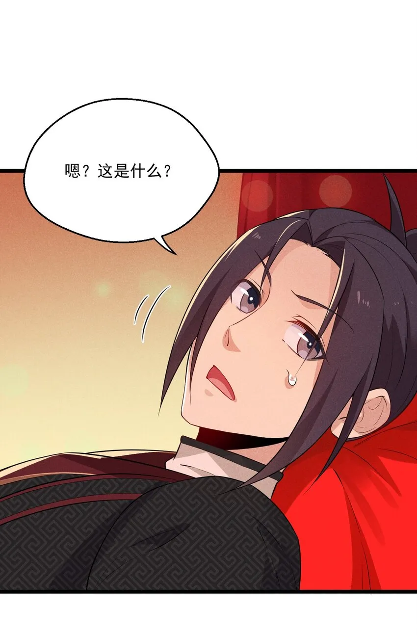 013 花乾的考验 第86页
