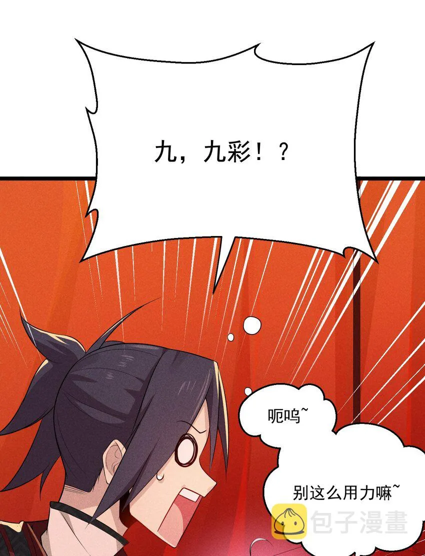 013 花乾的考验 第88页