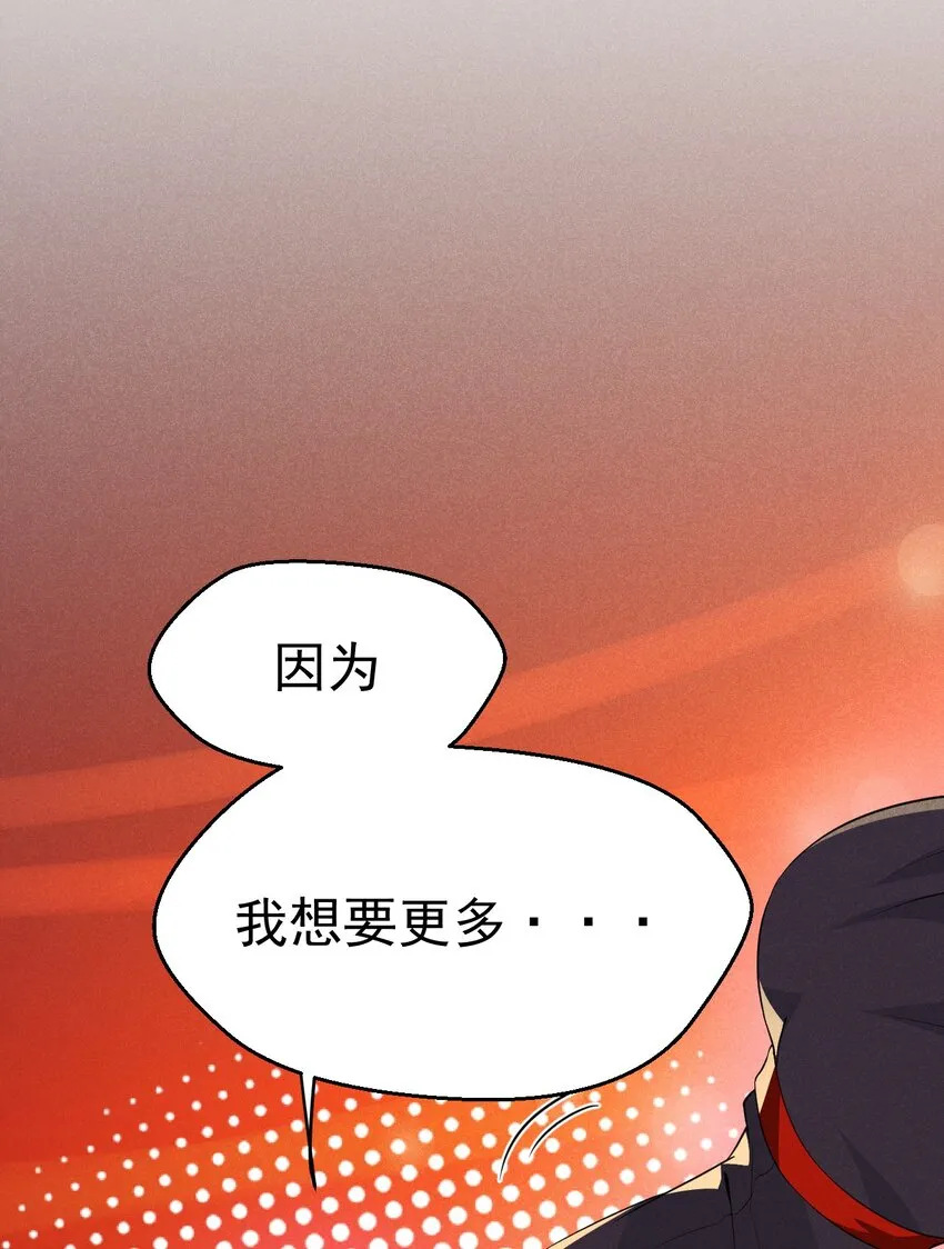 013 花乾的考验 第91页