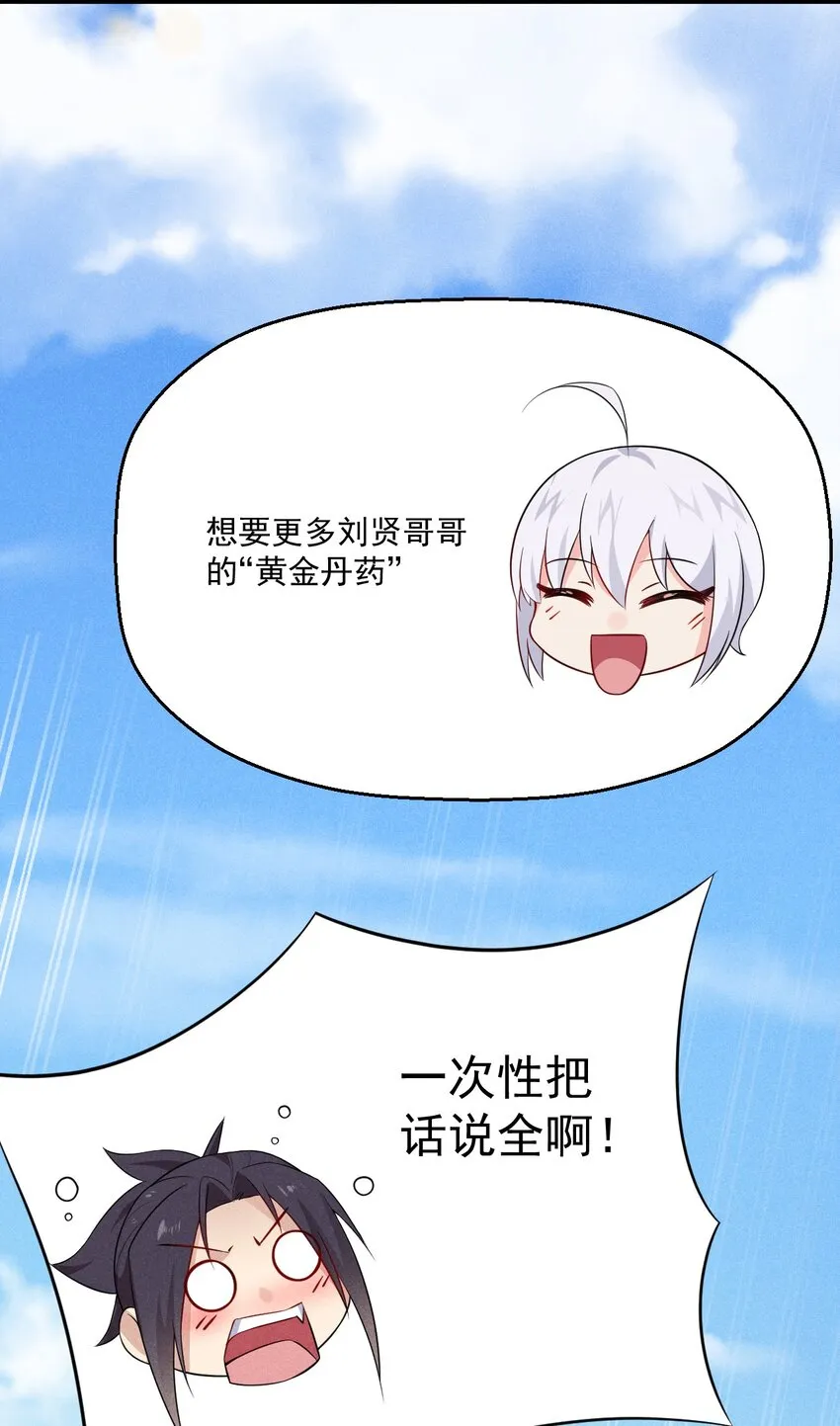 013 花乾的考验 第93页