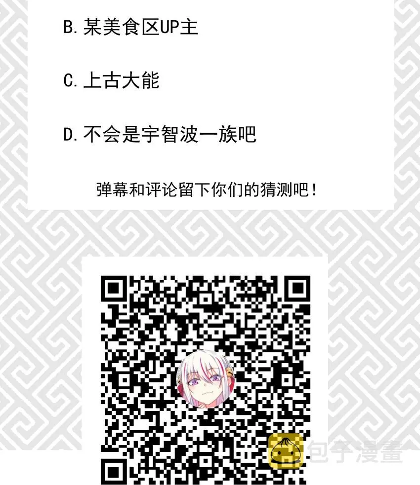 013 花乾的考验 第96页